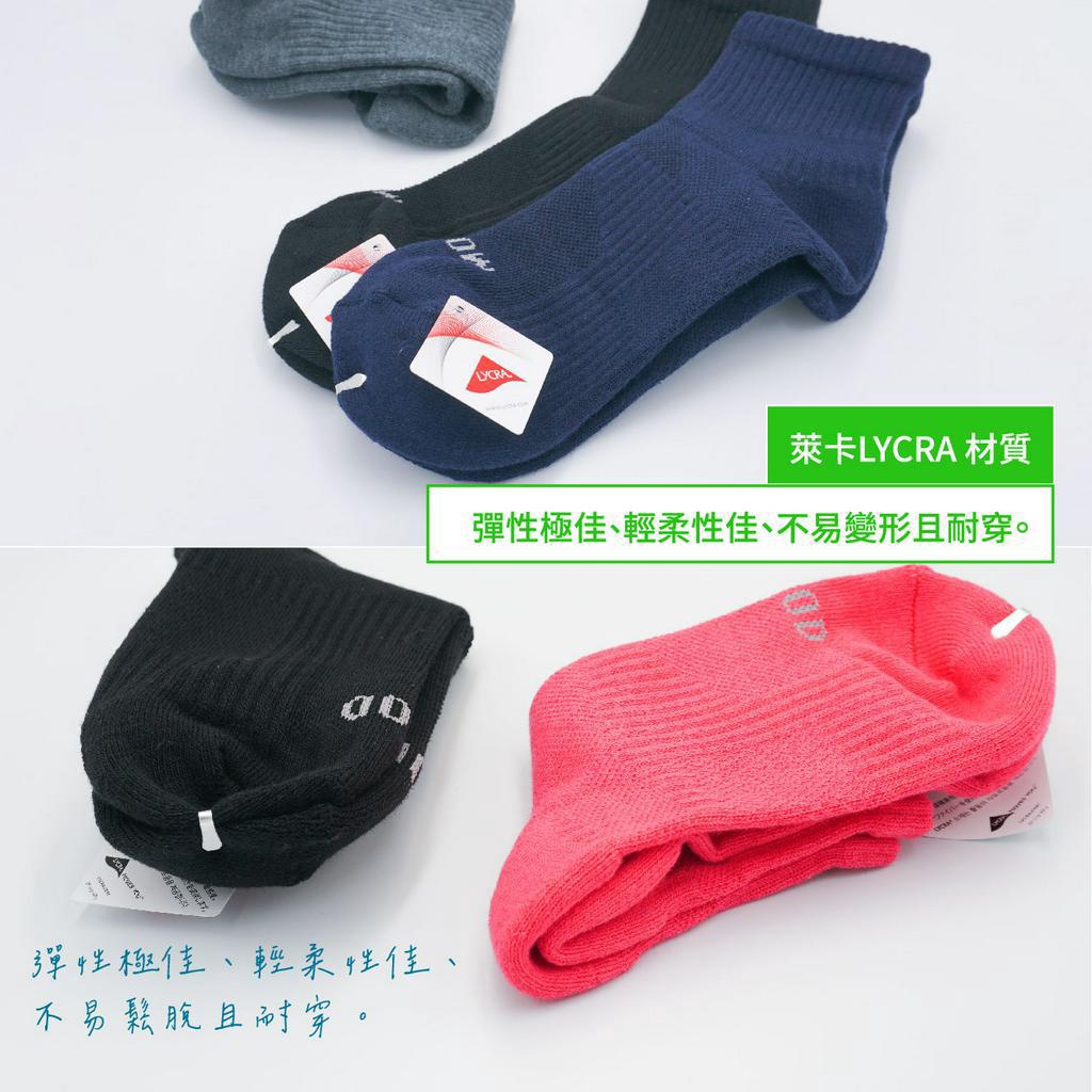 [凱美棉業] 2雙組 隨機出色 MIT台灣製 萊卡LYCRA 1/2頂級除臭機能襪, , large