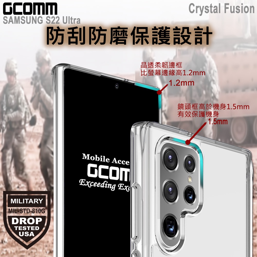 GCOMM 三星 S22 Ultra 晶透軍規防摔殼 Crystal Fusion, , large