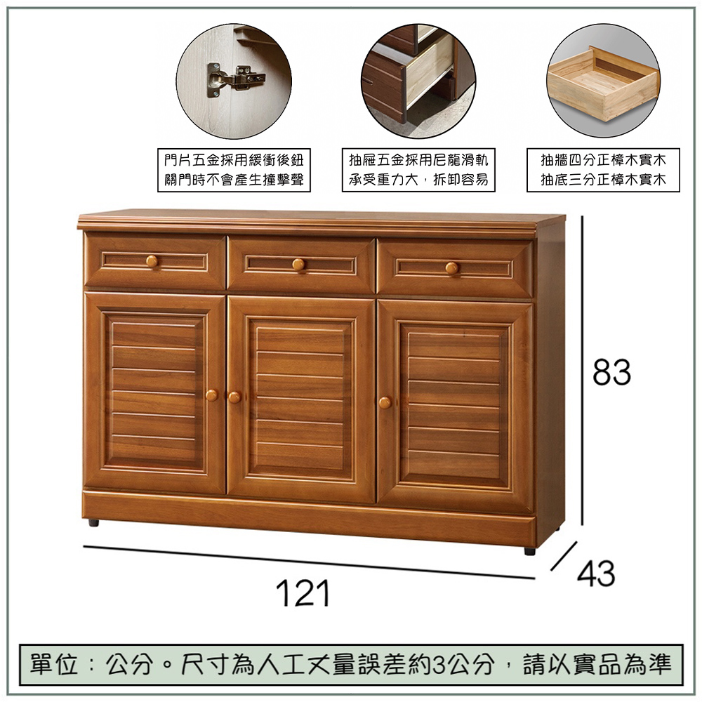 【唯熙傢俱】奧莉薇樟木色4尺餐櫃, , large