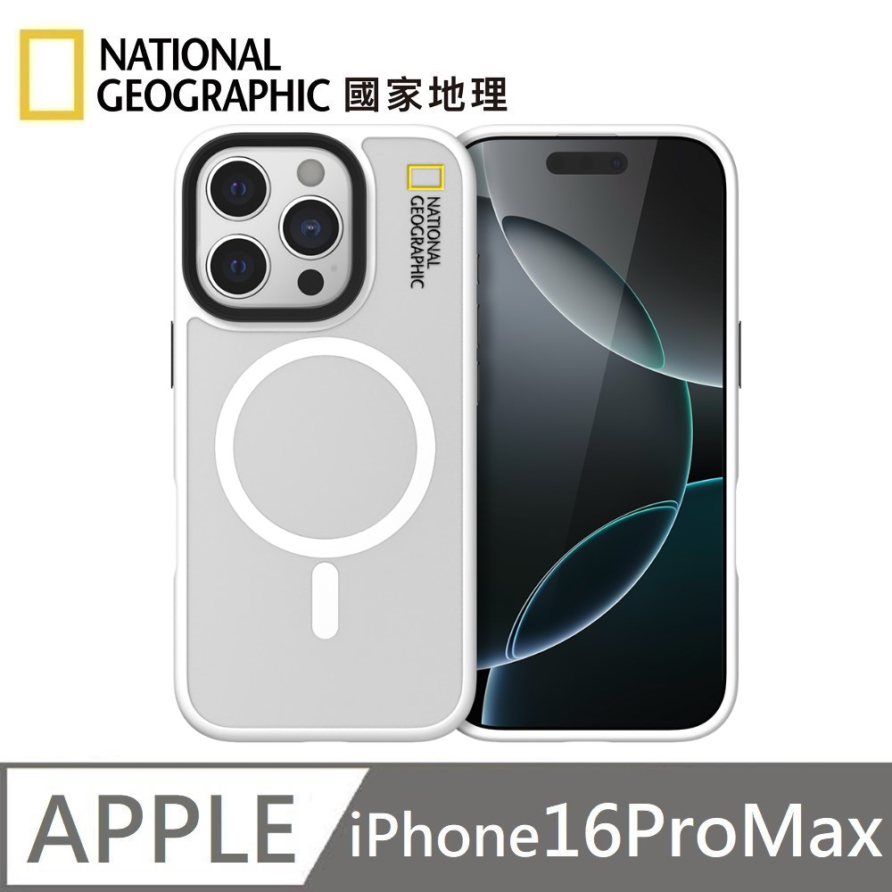 National Geographic Matte Magnetic Fog Face Protective Case MagSafe Magnetic Mobile Phone Case Suitable for iPhone 16 Pro Max - Fog White 