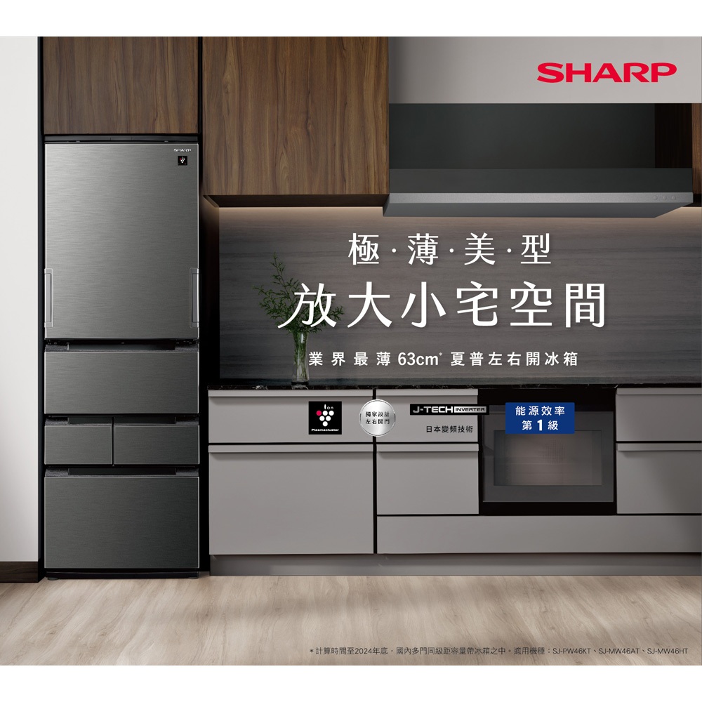 SHARP 夏普 457L 一級節能 自動除菌離子左右開任意門變頻冰箱 SJ-PW46KT-W, , large