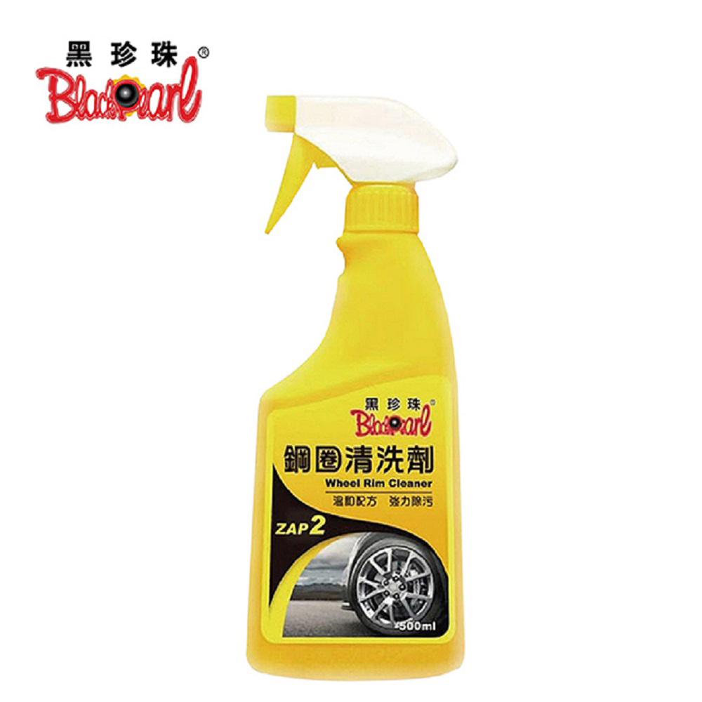 【黑珍珠】黑珍珠 鋼圈清洗劑(鋼圈清洗 黑珍珠), , large