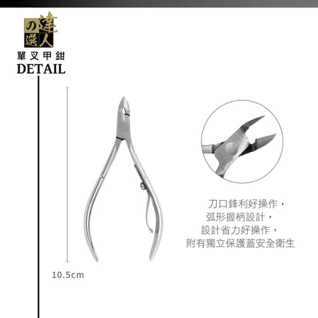 cosmos 達人之選 單叉甲鉗 小610(H34688), , large