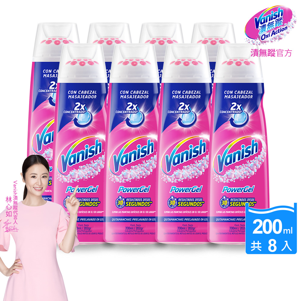 [Vanish 漬無蹤] 新一代碧蓮去漬凝膠200ml(8入組), , large