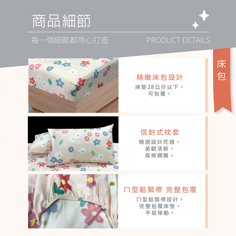 【多利寶寢具】INDIAN_雪紡棉單人床包被套組-百花齊放, , large