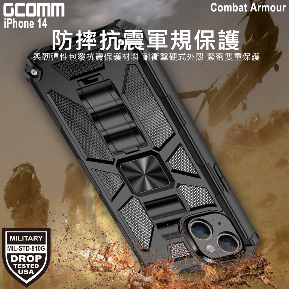 GCOMM iPhone 14 軍規戰鬥盔甲保護殼 Combat Armour, , large