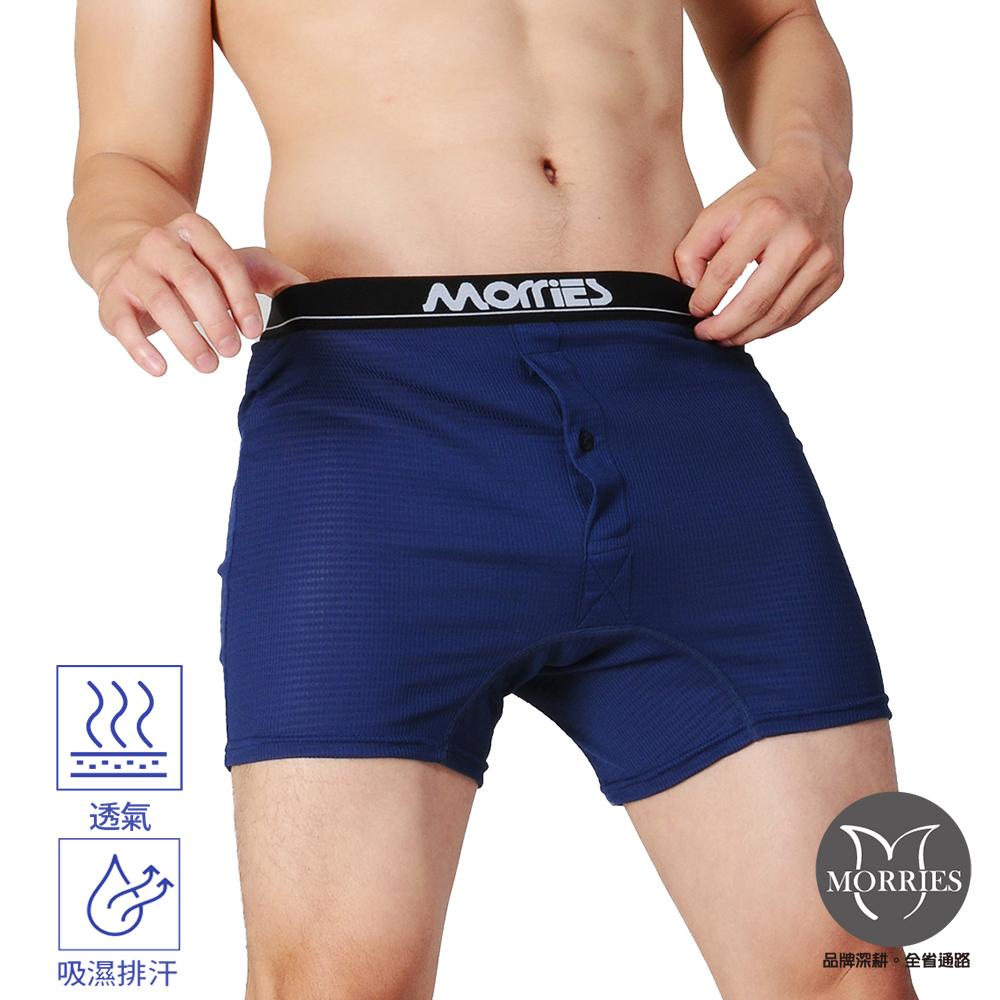 【MORRIES】吸濕排汗速乾男平口內褲MR767-紅M, , large