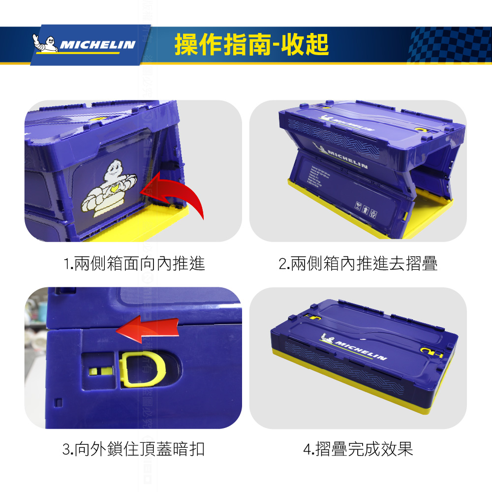 MICHELIN 米其林 48L 多功能折疊/摺疊收納箱 總代理公司貨, , large