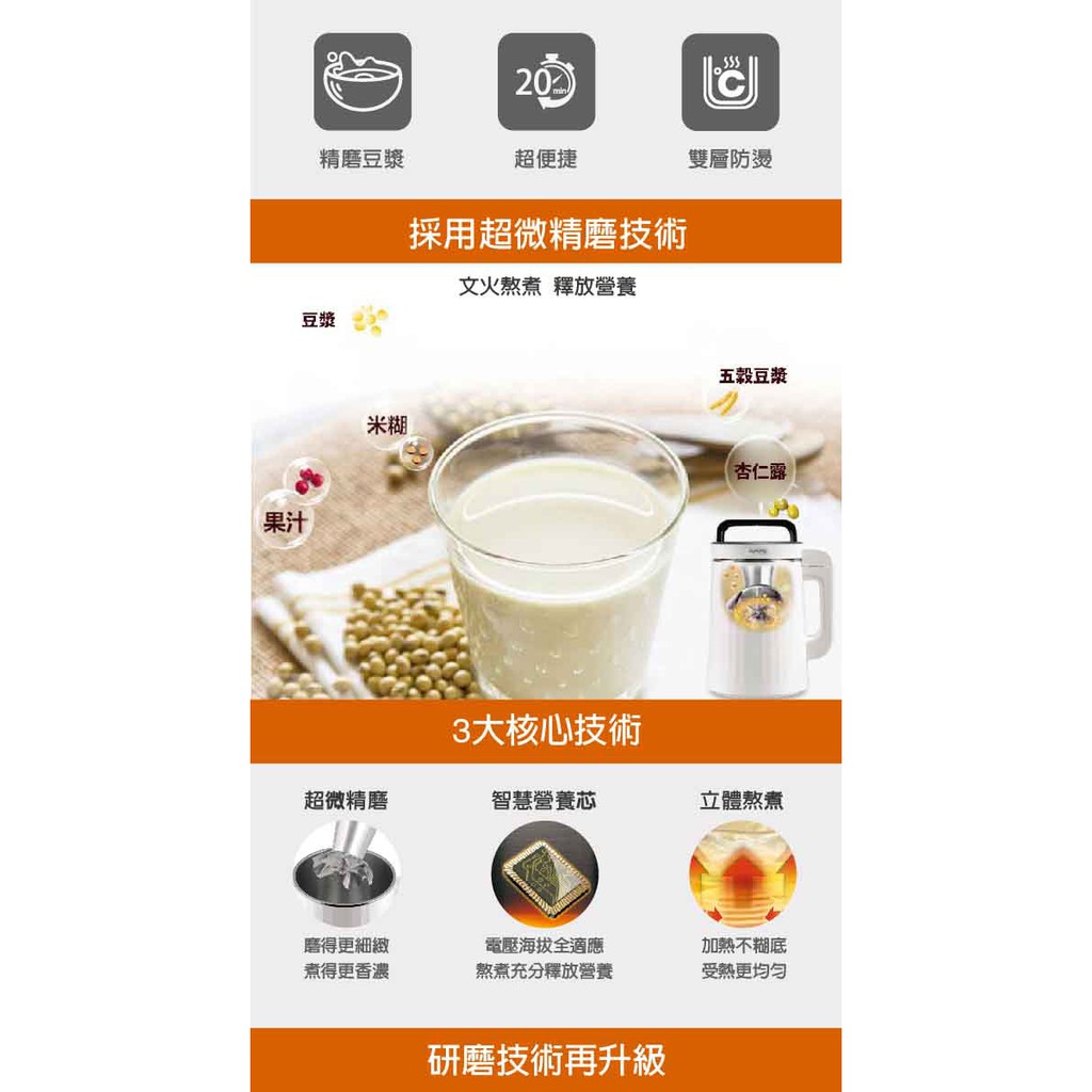 Joyoung DJ13M-G1 九陽破壁免濾豆漿機 _ 原廠公司貨 (全新), , large