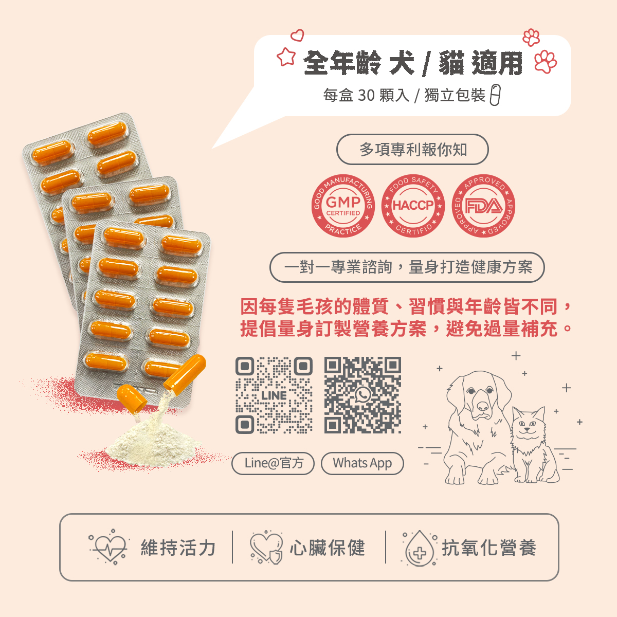 ［營活著］＜全面升級版＞ -【多國專利】全方位心臟保健(Q10 強化配方) 褐藻糖膠 PLR蚓激酶 牛磺酸, , large