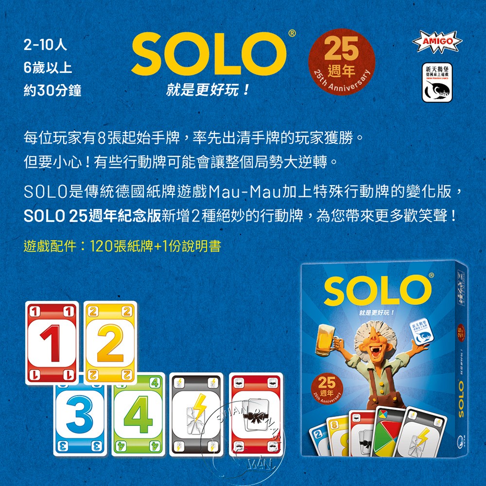 SOLO ANNIVERSARY VERSION, , large