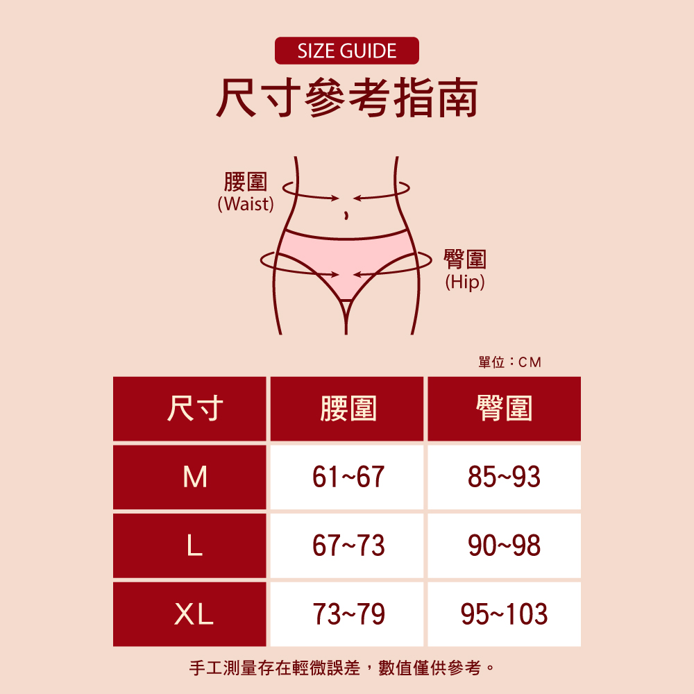 【伊柔 EVEROY】95%純棉高腰紅內褲 3D立體提臀 M-XL D500, , large