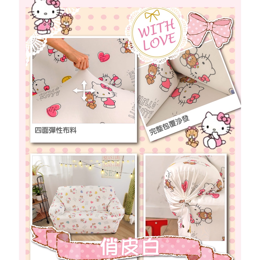 【格藍傢飾】Hello kitty涼感沙發套 抽繩專利 加大版 高品質 三麗鷗 親膚透氣 冰絲沙發罩 沙發布套 彈力, , large
