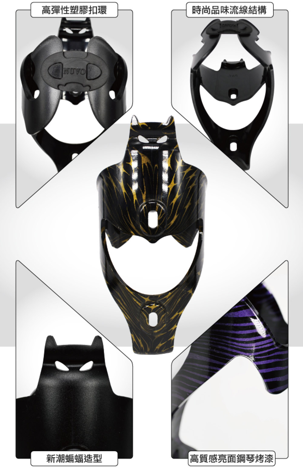 金德恩 GS MALL 台灣製造 蝙蝠造型水壺架 自行車收納 水壺架 蝙蝠水壺架 炫彩水壺 水壺掛架 水壺座, , large