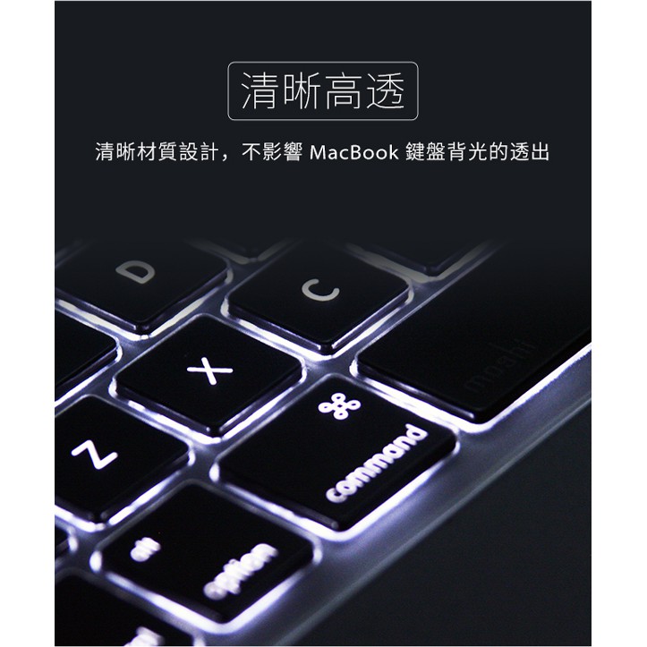 Moshi ClearGuard for MacBook 超薄鍵盤膜（多款, 適用機型請見商品詳情, 美版US, 透明）, , large