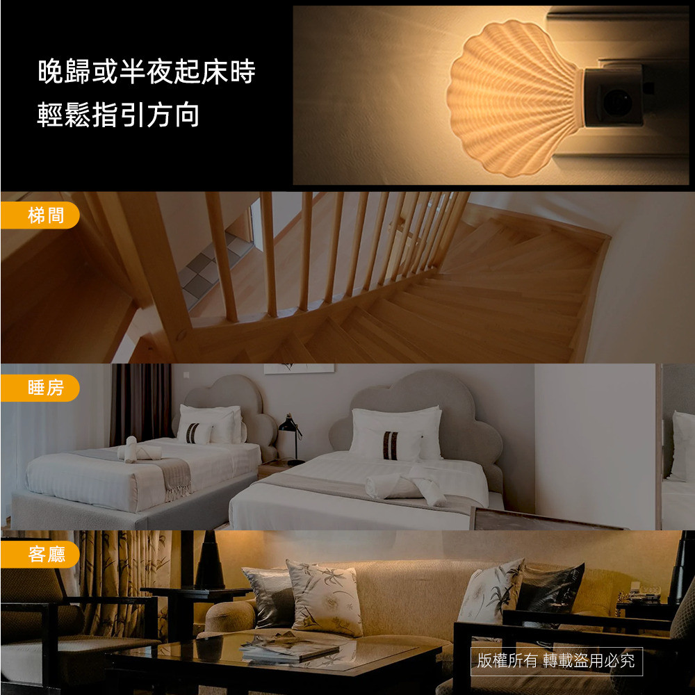 Practical brand shell photosensitive night light PR-Y304 light-controlled night light automatic induction switch safe and power-saving suitable for multiple places, , large