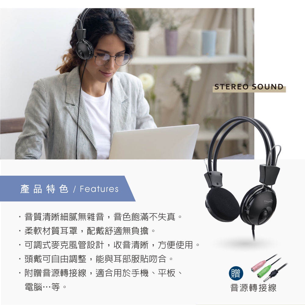 E-BOOKS SS31 旋轉式頭戴耳機麥克風 音質清晰 可調麥克風管 配戴舒適適用多設備, , large