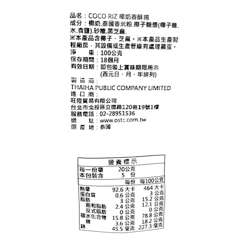 Thai Rice Crispy Roll, , large