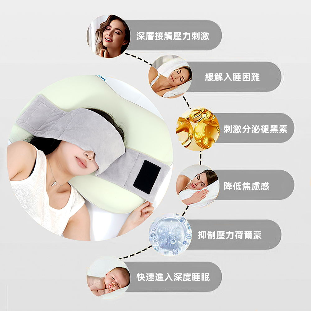 weighted-sleep-mask, , large