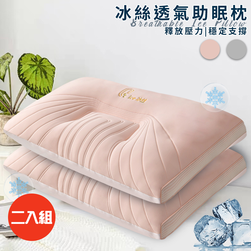  2-pack [Miura Taro] Colorful Ice Silk Breathable Sleeping Pillow/Pink (Pillow/Support Pillow/Fiber Pillow) (P8009-P), , large