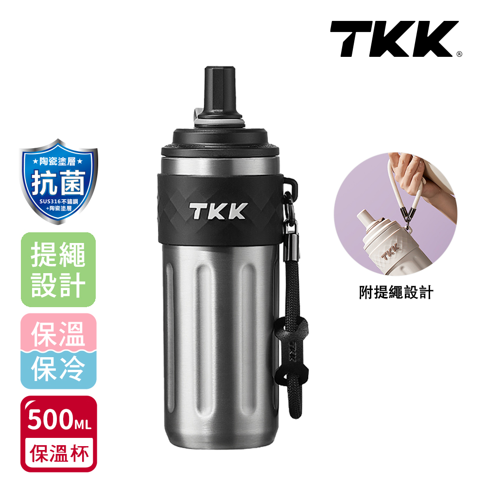 【TKK】律動吸管杯 316不鏽鋼x陶瓷噴塗 保溫杯 運動水壺500ML(附手提繩)-任選色, , large