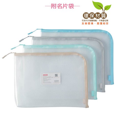 COX三燕  A4 環保立體式 / L型拉鍊收納袋(顏色隨機)0264H, , large