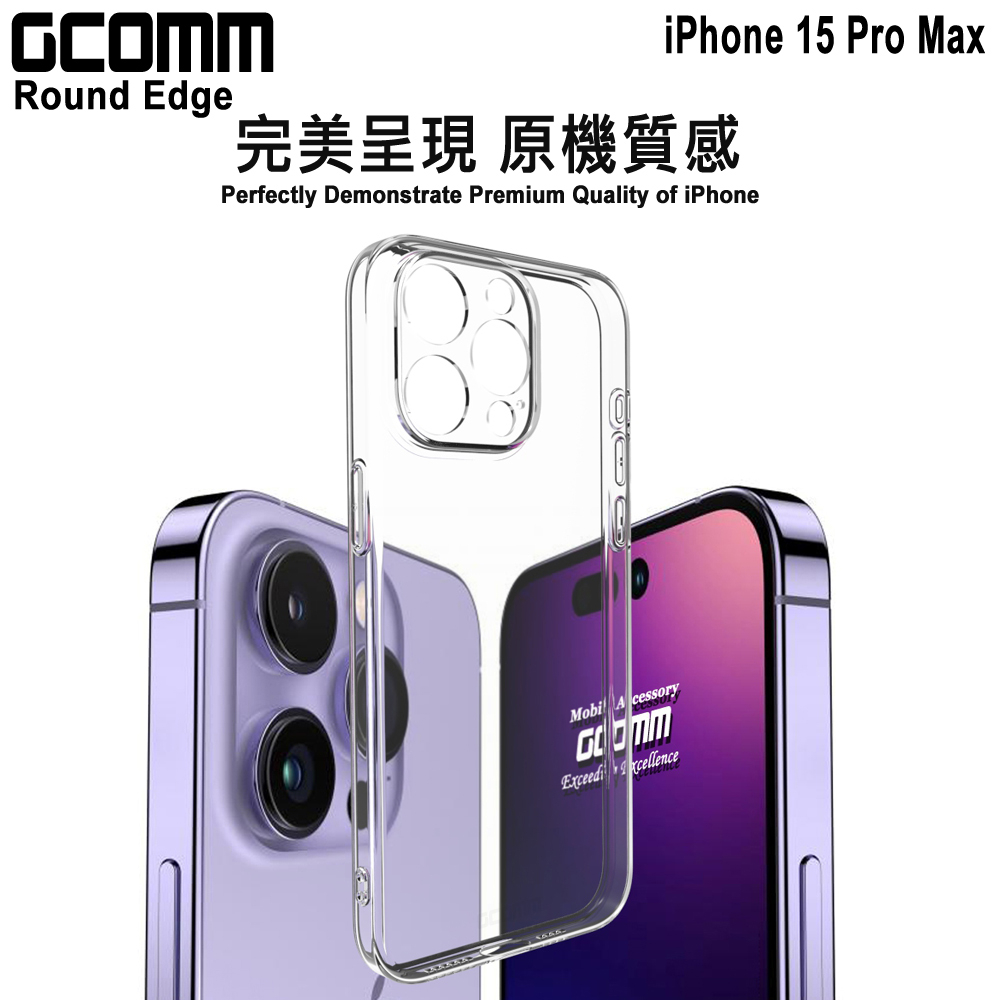 GCOMM iPhone 15 Pro Max 清透圓角保護套 Round Edge, , large