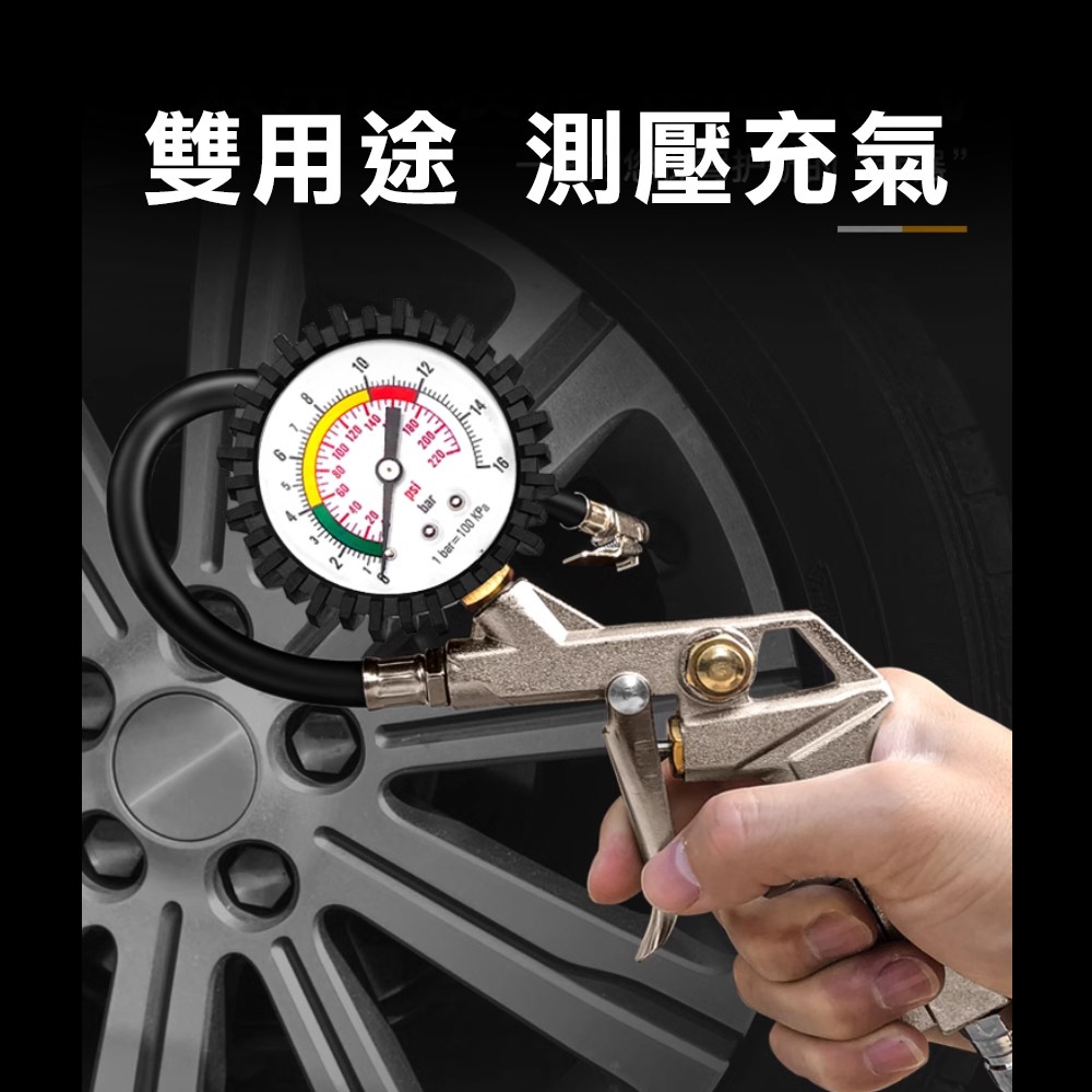 台灣現貨！打氣量壓錶 三用 槍式噴砂槍 汽車輪胎胎壓錶 測壓錶 輪胎充氣槍 胎壓計 小型表 打氣充氣 胎壓表 胎壓計, , large