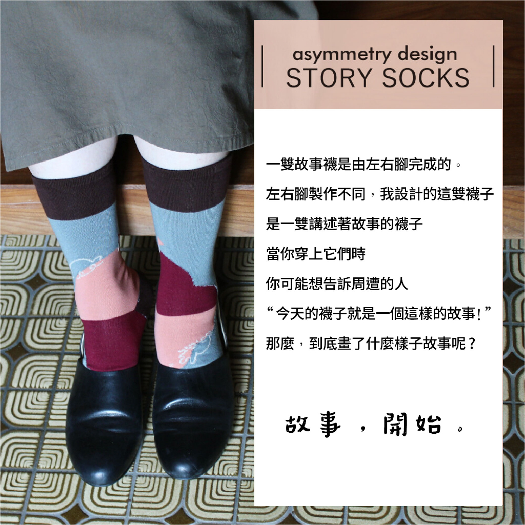 【M&M 日本製】ST01 不對稱故事襪 【伊索寓言】龜兔賽跑-1雙/組-2組, , large