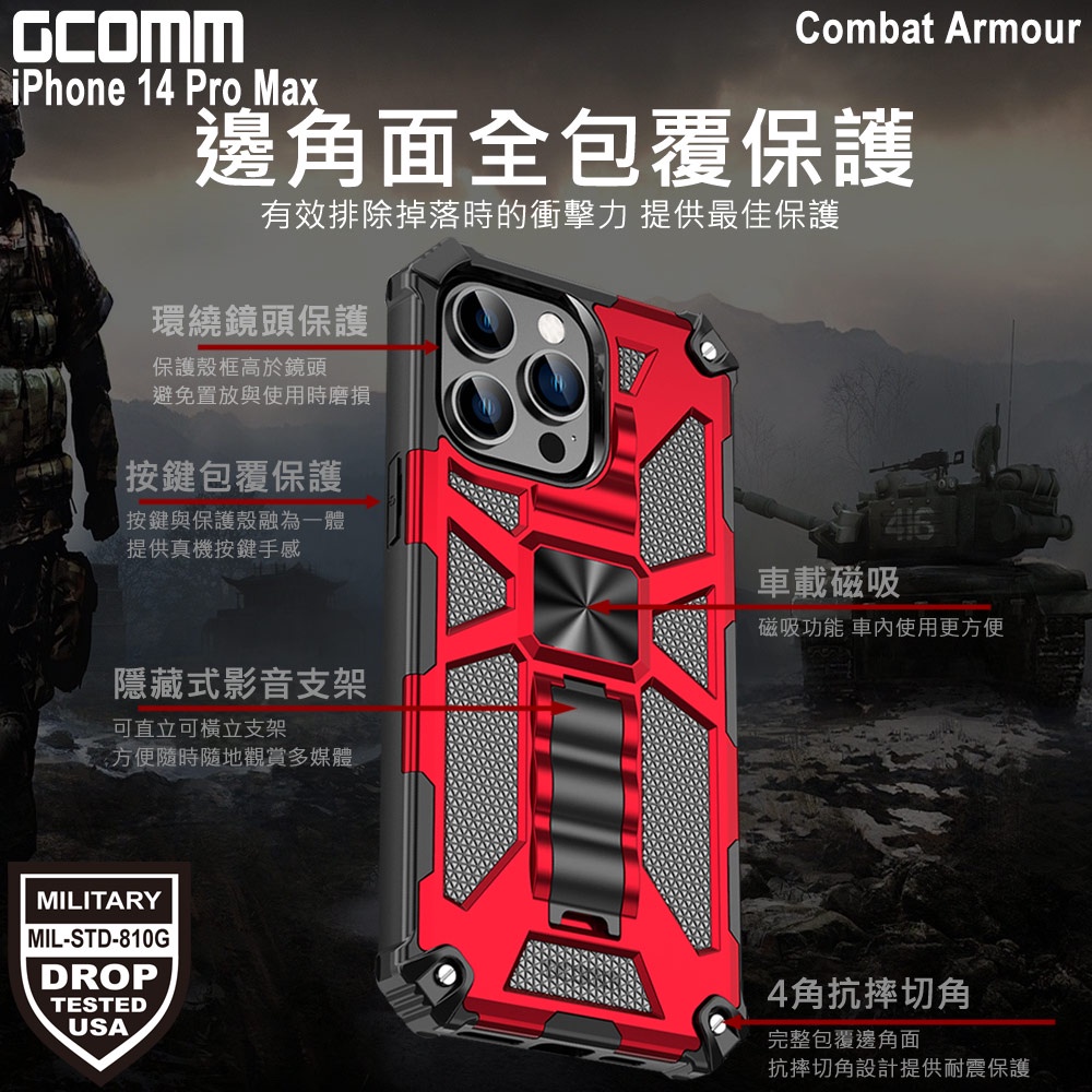 GCOMM iPhone 14 Pro Max 軍規戰鬥盔甲保護殼 Combat Armour, , large