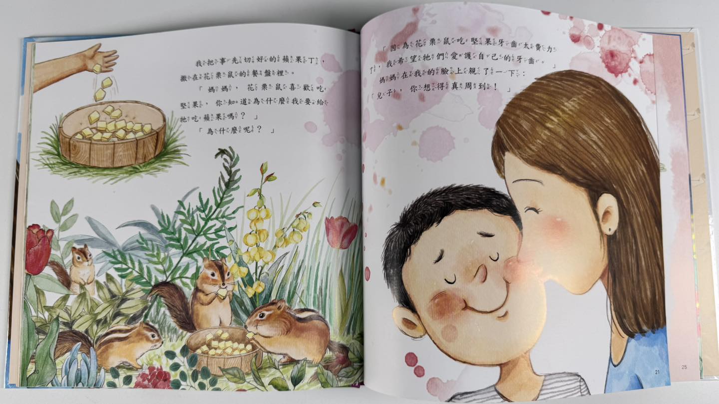 《南門書局》我愛你情感繪本　４本, , large