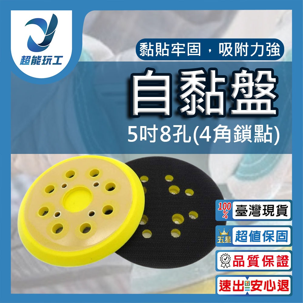打磨砂機8孔110V圓型自黏盤, , large
