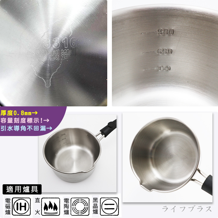 316不鏽鋼引水導角雪平牛奶鍋-14cm-2支, , large