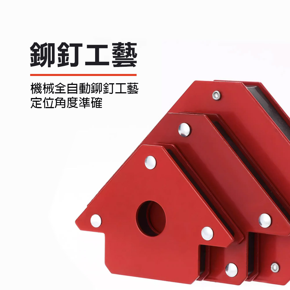 台灣現貨！強磁性焊接固定器 三角形 多角度定位器 90度直角斜角 定位焊接 輔助工具神器 電焊斜角 吸鐵 高磁, , large
