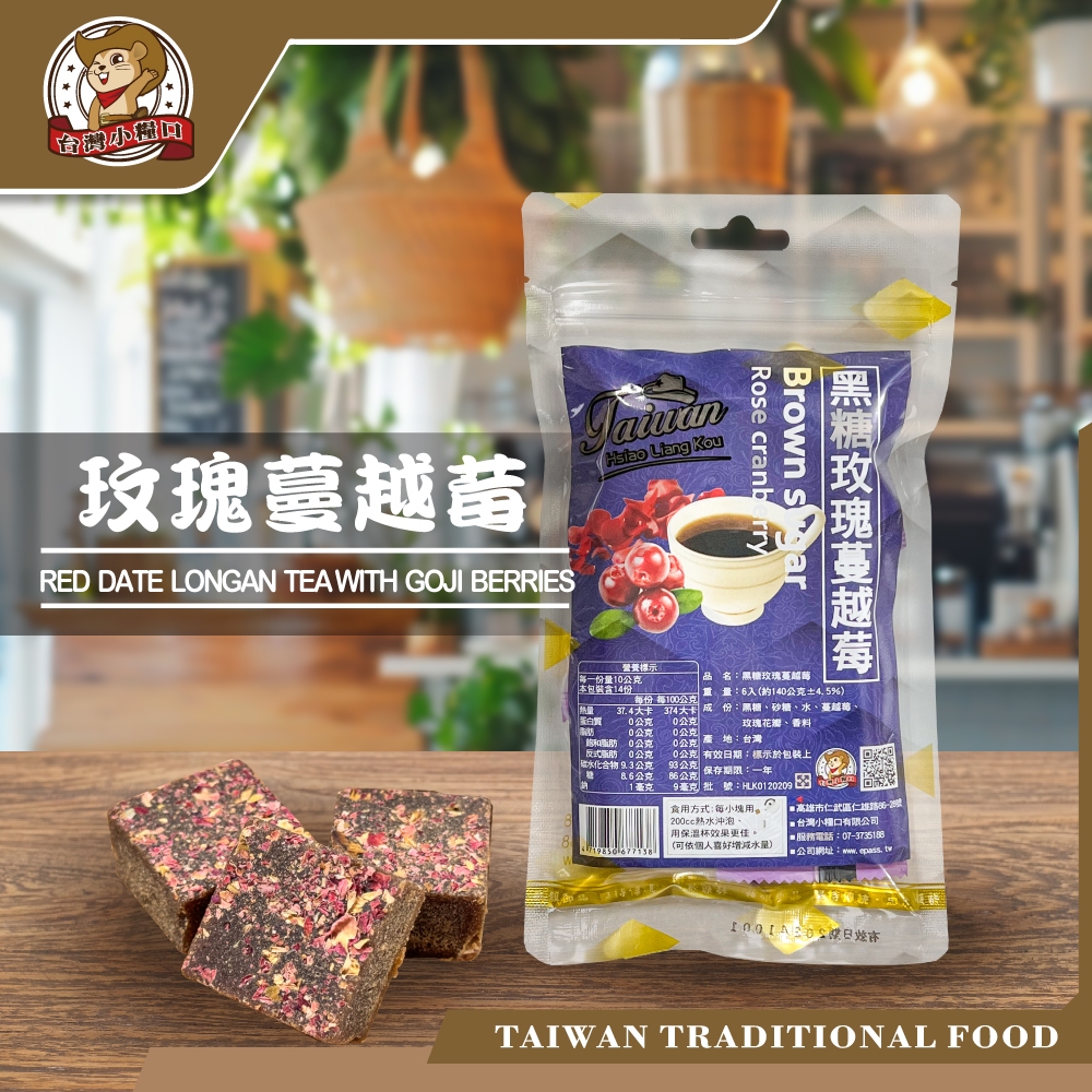 【台灣小糧口】茶磚系列 , , large