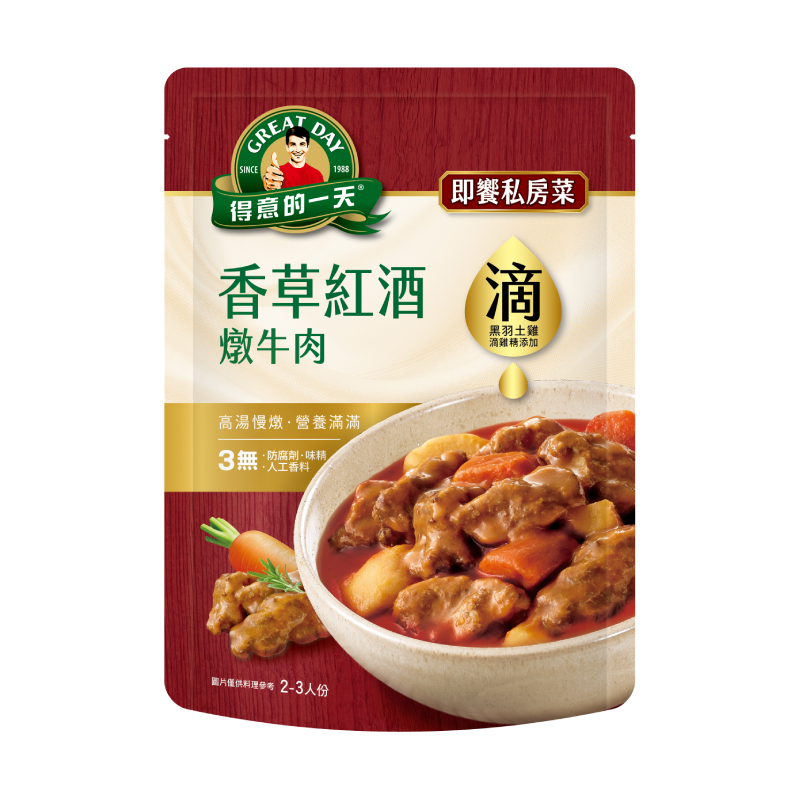 得意的一天 香草紅酒燉牛肉, , large
