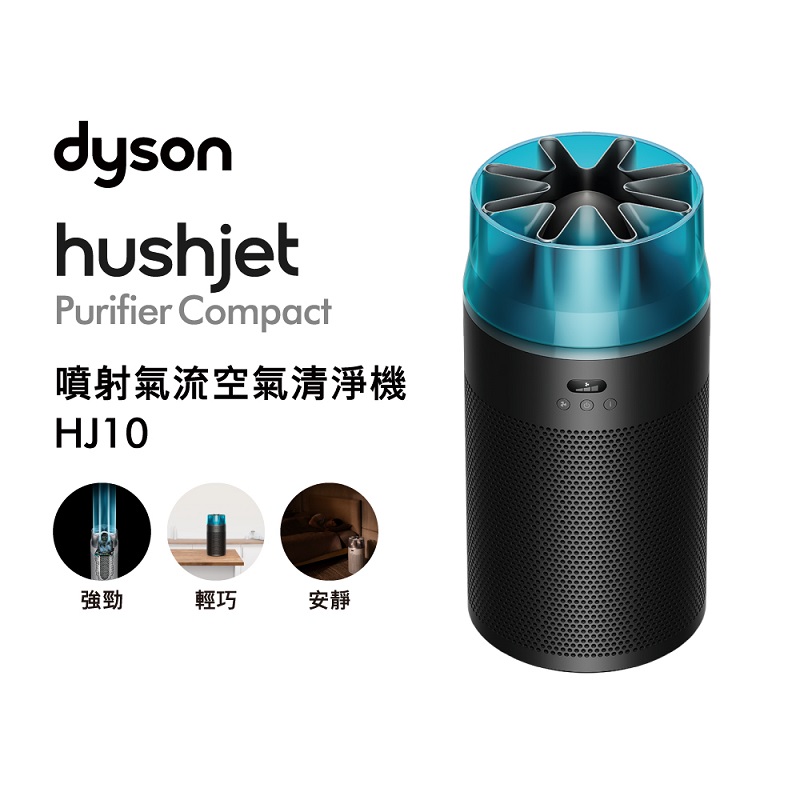Dyson HJ10 HushJet Purifier(Blue), , large