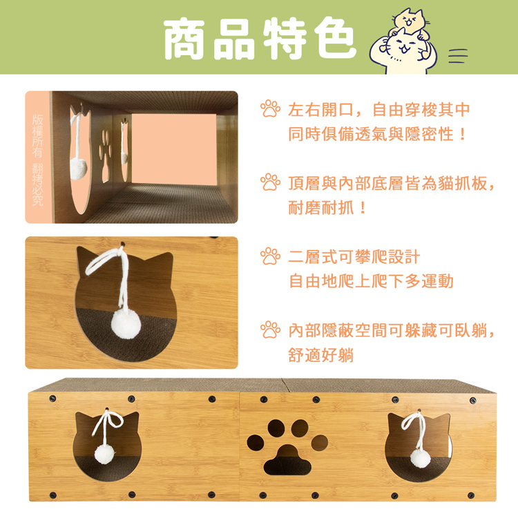 【貓本屋】超長貓隧道 雙層貓抓板(L號)-OO-P-SB23-L-L號, , large