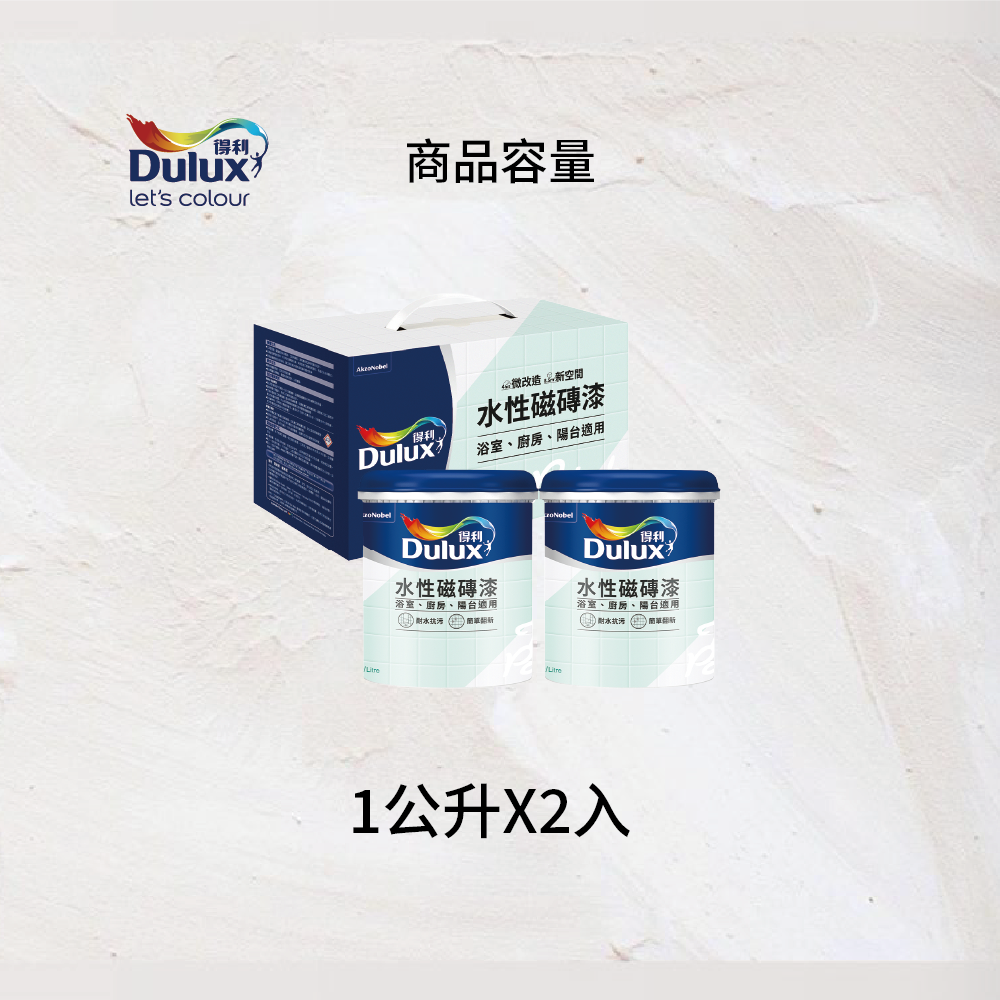 〔得利〕A882水性磁磚漆55630極簡白, , large