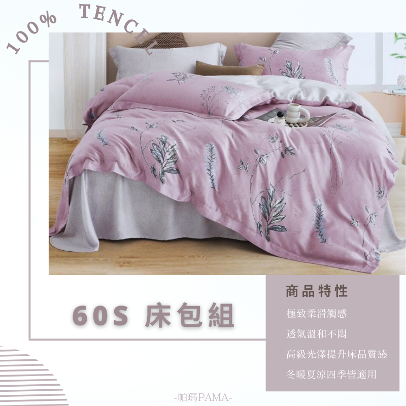 100% Tencel Double King Size Bedding Set, , large