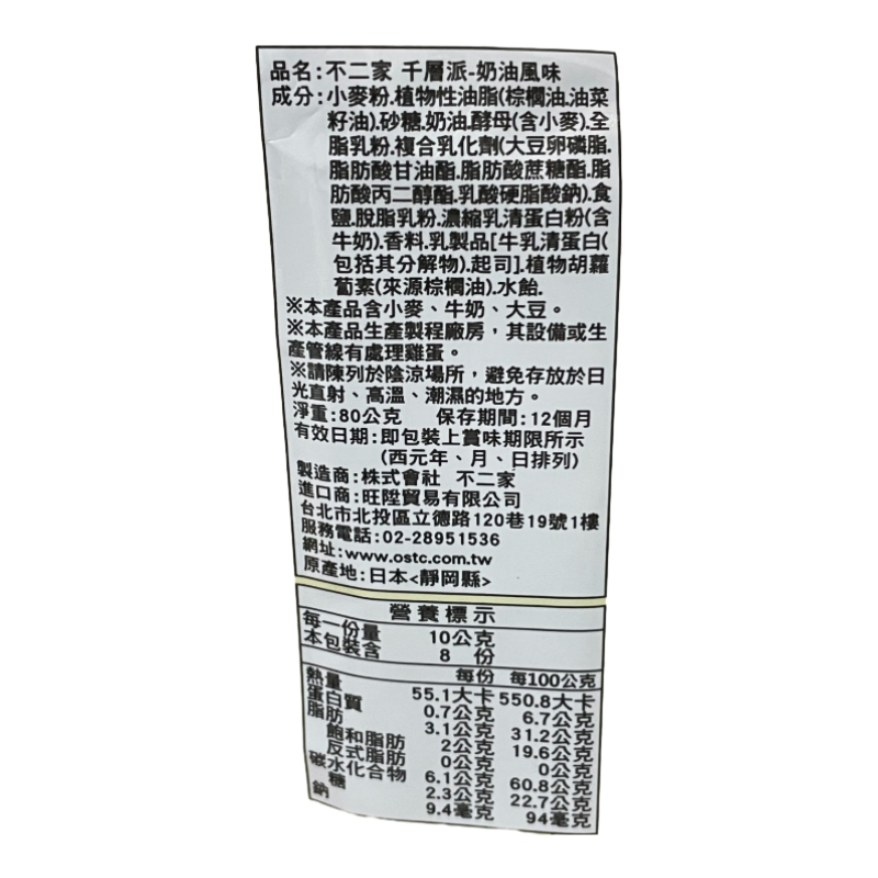 Home Pie bag, , large