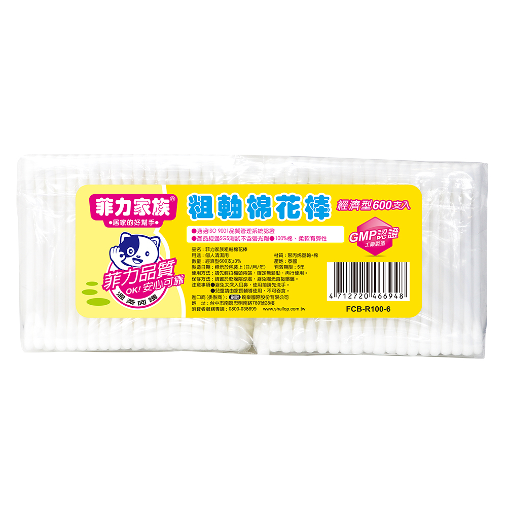 Felix Cotton Buds 600pcs, , large