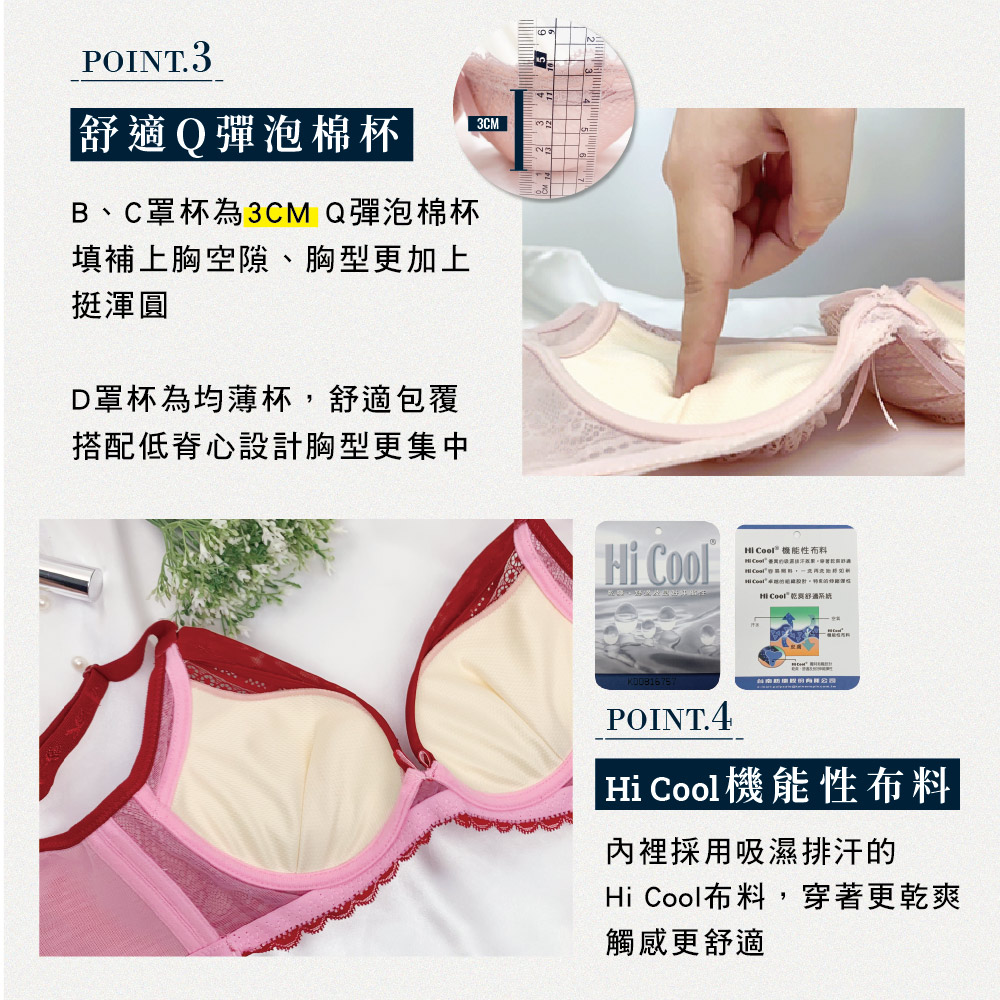 【可蘭霓Clany】上胸澎澎飽滿V曲線防外擴托高QQ B-D 機能集中內衣 熱情紅 6967-96, , large