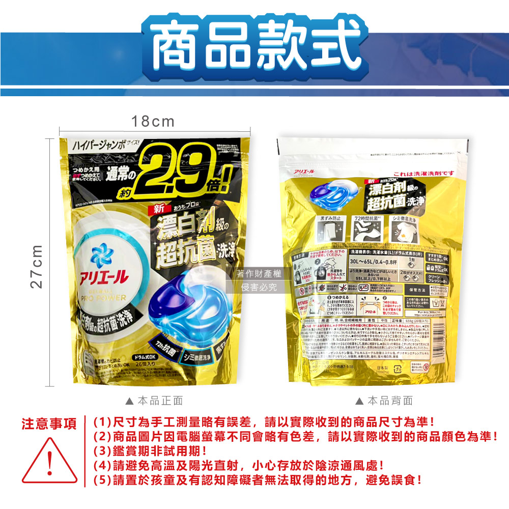 PG Ariel Pro Gel ball 26p, , large