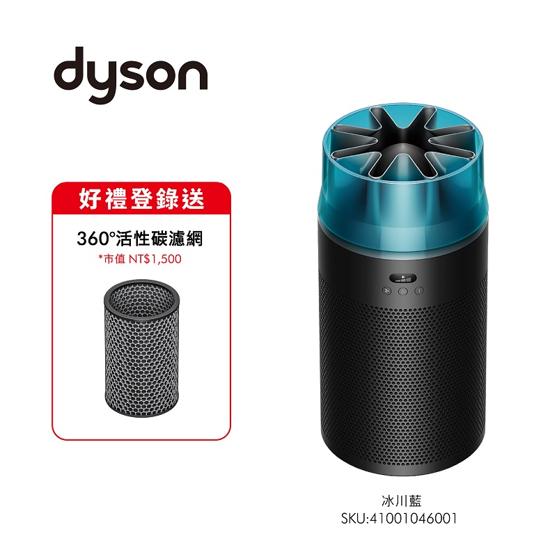 Dyson HJ10 HushJet Purifier(Blue)