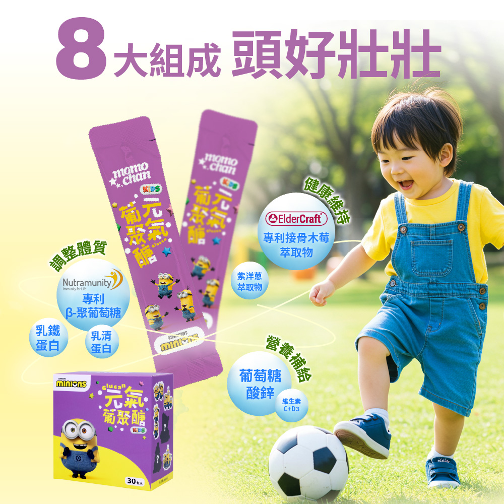 [群星生醫]momochan 元氣葡聚醣, , large