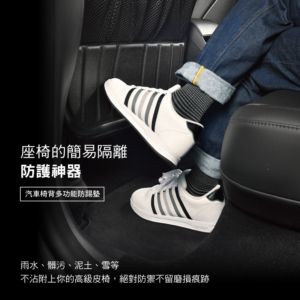 【3D Mats】 汽車椅背多功能防踢墊/1Y2-0-427, , large