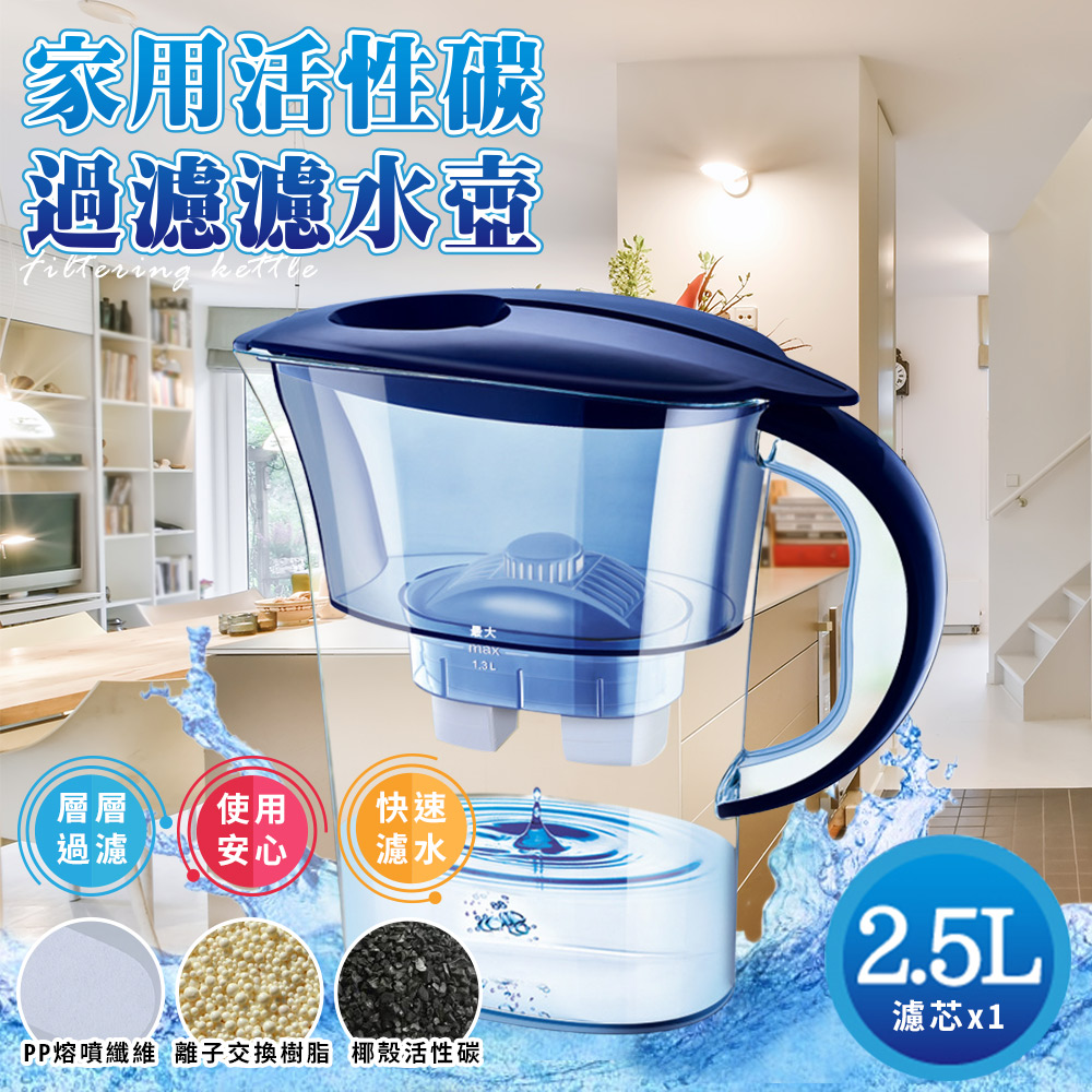 【ENNE】Household activated carbon filter water bottle 2.5L/with filter cartridge (1 bottle 1 filter cartridge/cold water bottle/drinking water bottle) (K0292)