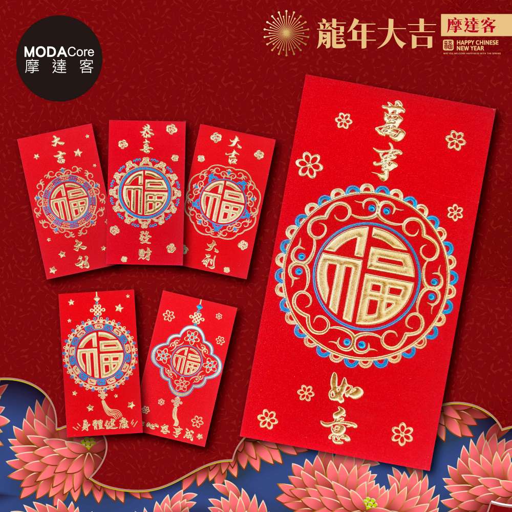 摩達客◉春節開運招財◉大福字紅金閃粉萬事如意恭喜發財紅包袋套組(12入-6款各2), , large