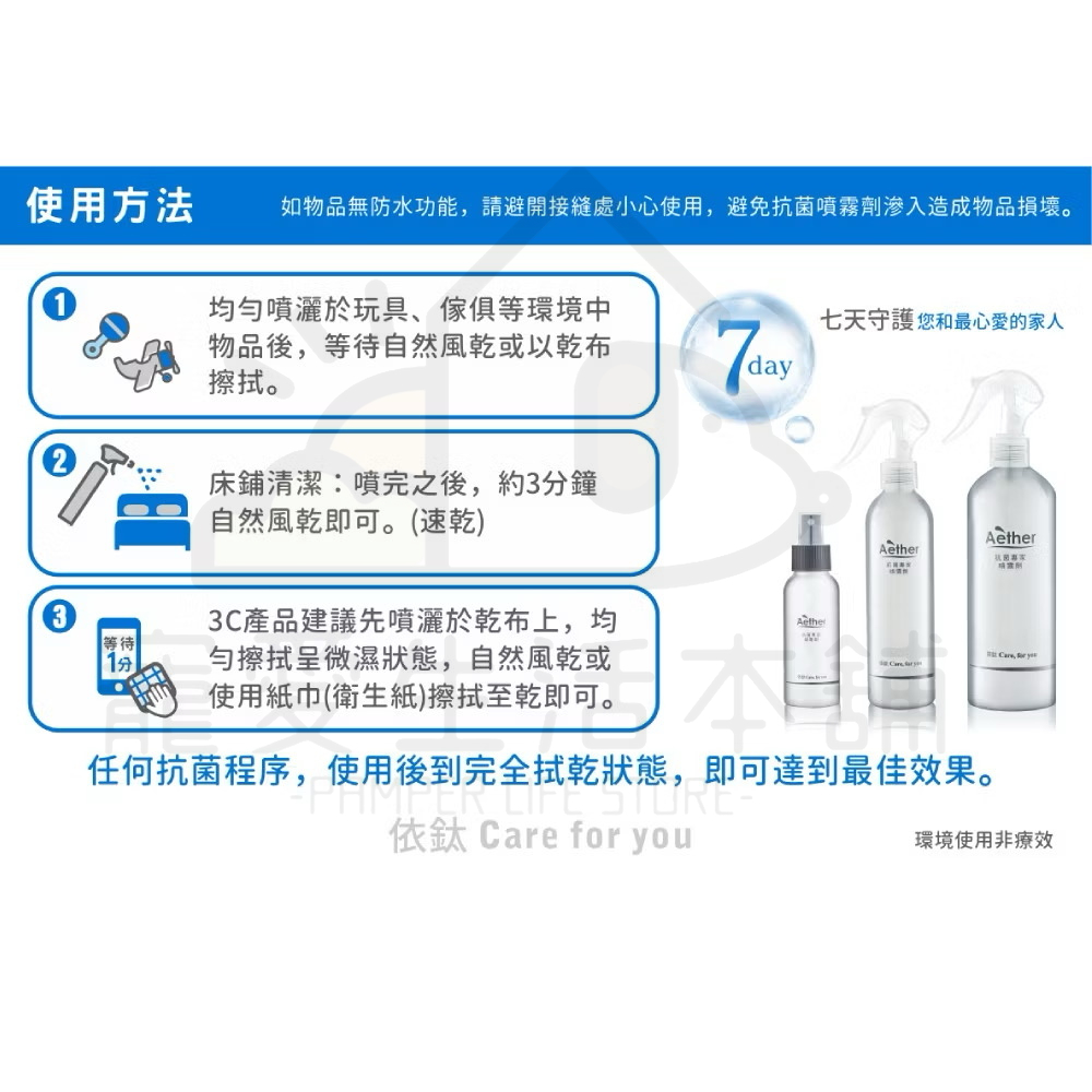 【寵愛生活本舖】Aether依鈦抗菌專家 寵物抗菌噴霧 寵物除臭噴霧, , large